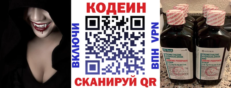 Купить  Мышкин  Кодеин напиток Lean (лин) 