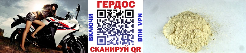 Купить где  Мышкин  Героин хмурый 