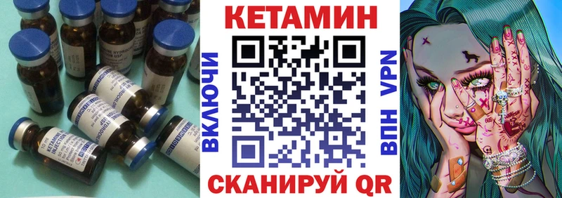 Купить где  Мышкин  Кетамин VHQ 