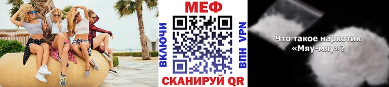 Купить где  Мышкин  МЕФ мука 
